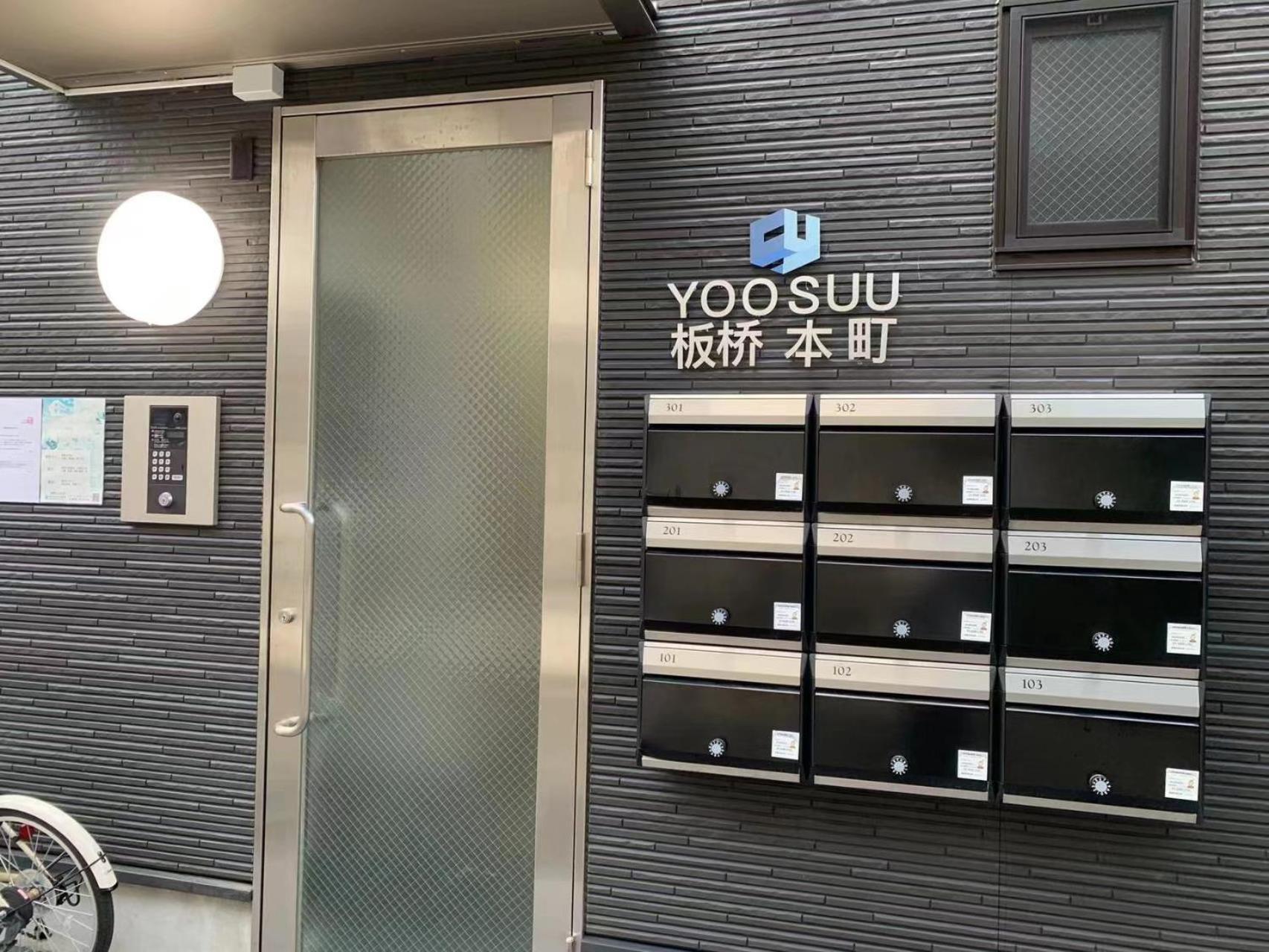 Japan House Itabashi, Tokyo